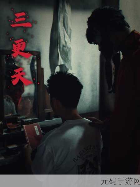 纸人回魂阴阳镇传说最新版震撼发布,惊悚冒险之旅即刻启程