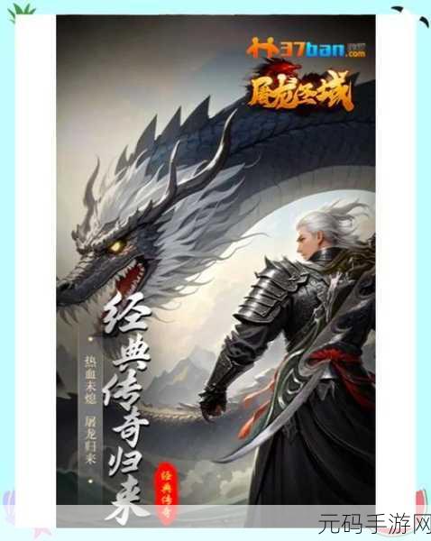 传奇战域OPPO版震撼更新,经典再现,热血重燃RPG新篇章