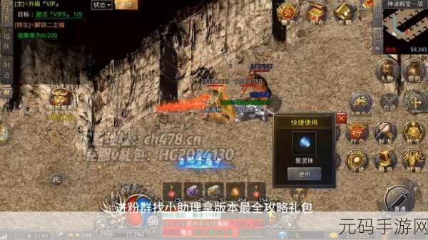 传奇战域OPPO版震撼更新,经典再现,热血重燃RPG新篇章