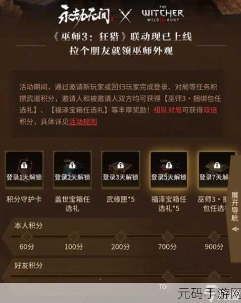 永劫无间手游,瑞霖宝箱获取秘籍大揭秘