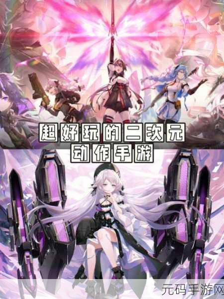 云烟赴日手游新版本震撼发布,二次元动作冒险新篇章开启