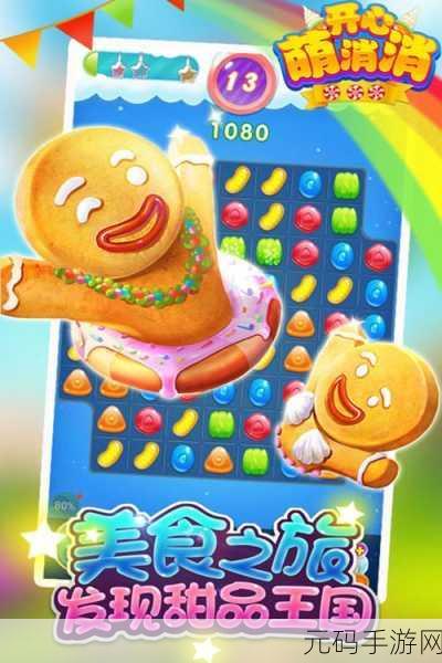方块消消乐正版新游发布,简约画风引领冒险招募新潮流