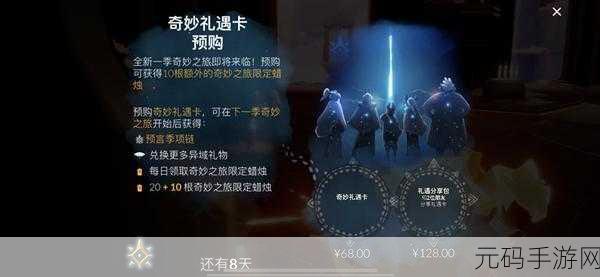 探秘光遇副卡,全方位解析与指南
