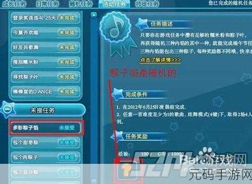 畅玩一站江湖 2 之何愁何怨任务全攻略