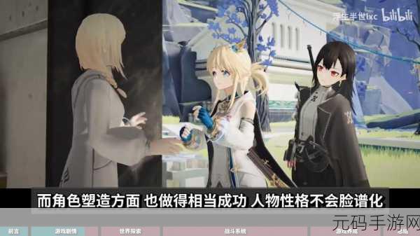 星尘免费版震撼发布,鹰角网络打造的3D半即时制回合RPG手游新体验