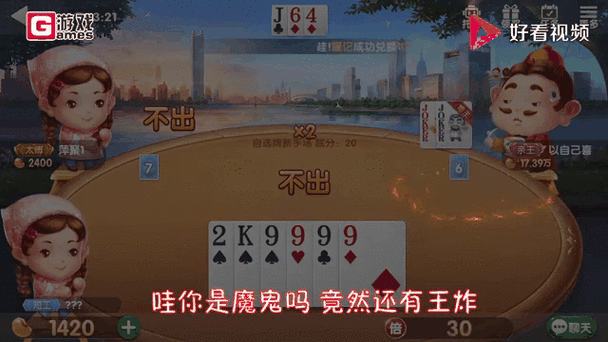 博雅1V3榜一大哥斗地主视频,斗地主大神1V3对决,榜一玩家极限翻盘!