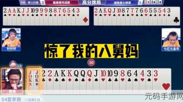 博雅1V3榜一大哥斗地主视频,斗地主大神1V3对决,榜一玩家极限翻盘!