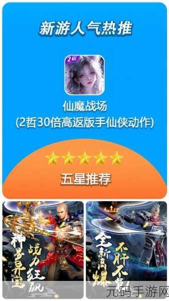 一剑倾心仙侠RPG手游震撼发布，沉浸式仙侠世界等你来探索