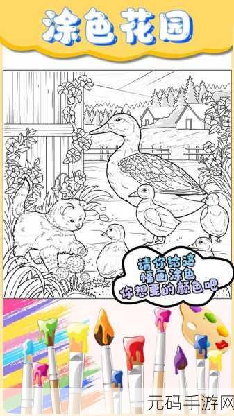 趣涂色新版本震撼发布,休闲娱乐解压新体验