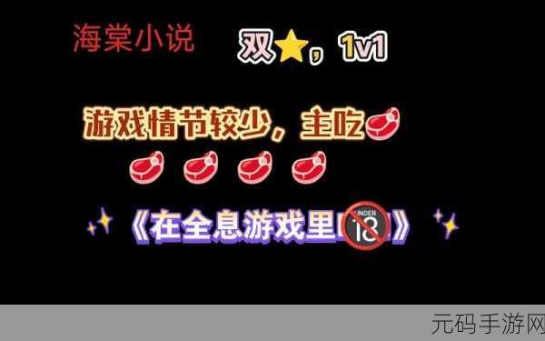 全息游戏双性浪荡受h大富翁,全息都市:欲望骰子