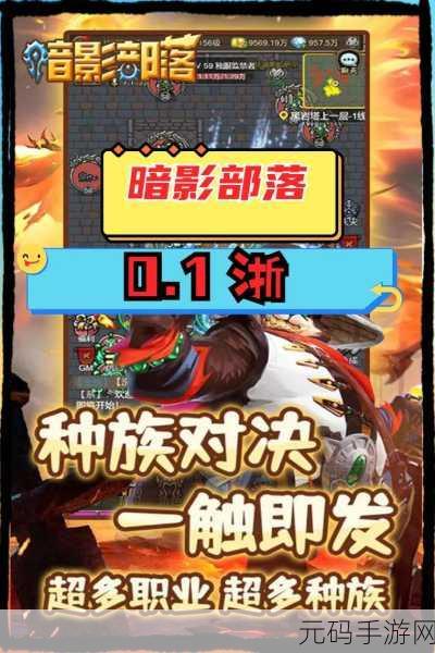 暗影部落新版本震撼上线,休闲动作对战再升级