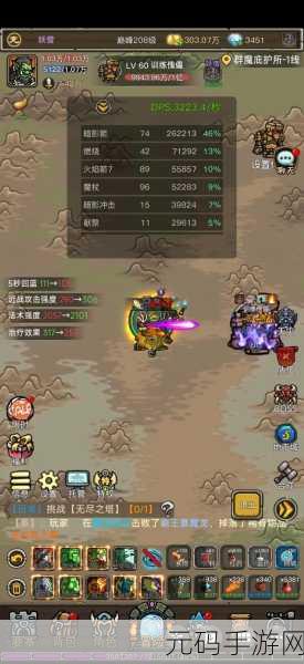 暗影部落新版本震撼上线,休闲动作对战再升级