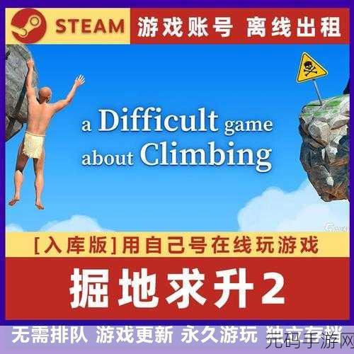 掘地求升steam多少钱,掘地求升手游版免费下载