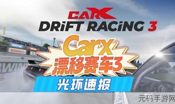 日系汽车特技漂移大赛,全新赛车竞赛游戏震撼发布