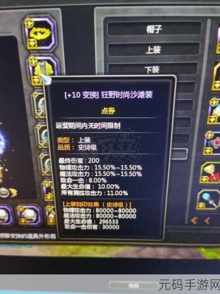 龙之谷 2 十字军技能搭配秘籍,打造无敌战斗组合