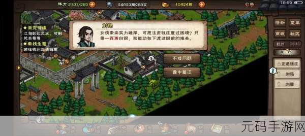 烟雨江湖新版本震撼发布,2D画面角色扮演手游再掀江湖风云
