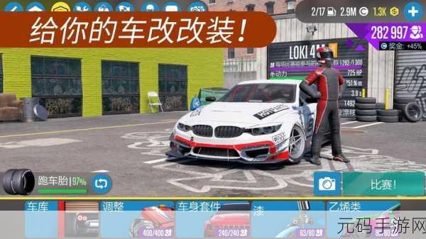 CarX漂移赛车2手游震撼上线,极致驾驶体验,等你来挑战!