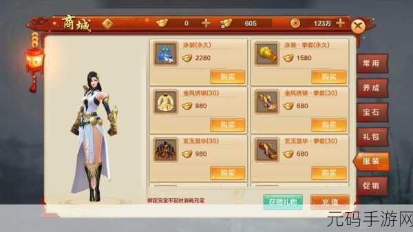射雕英雄传手游，好感度飙升秘籍大公开
