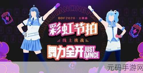 国行舞力全开停更,《舞力全开》国服宣布暂停更新