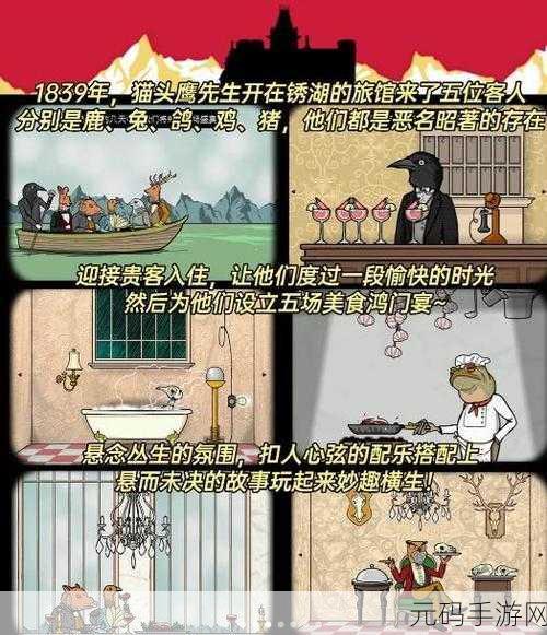 锈湖天堂岛，全新冒险解谜游戏震撼发布，带你探索未知世界
