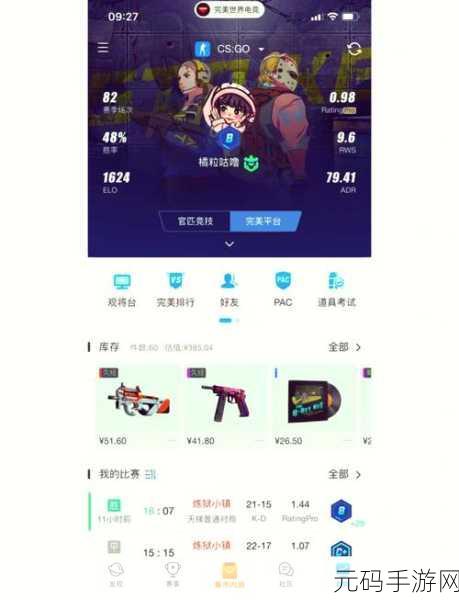 暴躁老阿姨CsGO最新章节更新,暴躁阿姨:枪战竞技