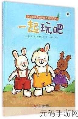 17一起c草com,一起来玩吧