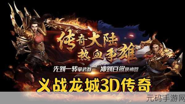 传奇守则,全新射击游戏震撼登场,引领手游新风尚