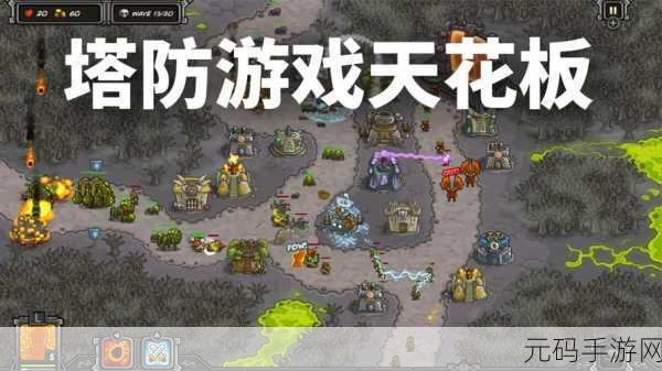RPG风格策略塔防新游最强塔防汉化版震撼发布