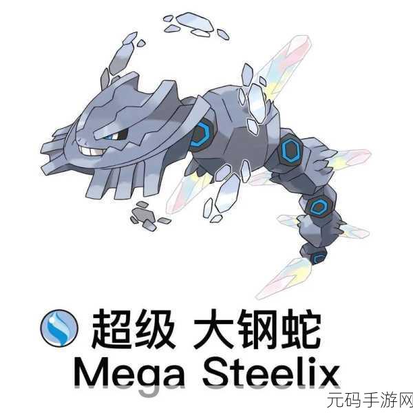 探秘宝可梦大探险,化石翼龙食谱全解析