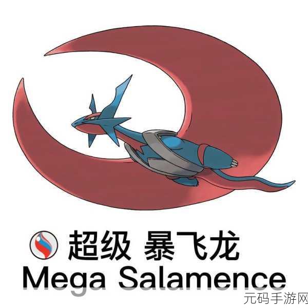 探秘宝可梦大探险,化石翼龙食谱全解析
