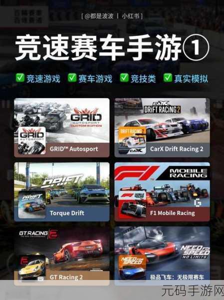 王牌竞速国际服中文版震撼上线,酷炫赛车,竞速激情再升级