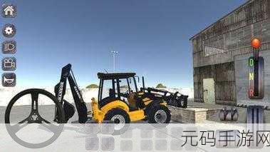 挖掘机快乐驾驶游戏全新版本震撼发布,模拟经营乐趣再升级
