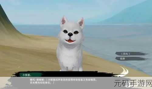 剑网 3 幽海牧宠物奇遇完全攻略指南