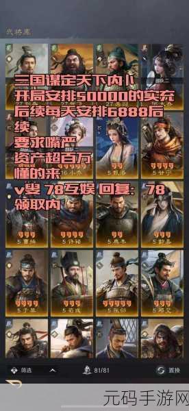 三国谋定天下转职秘籍大公开