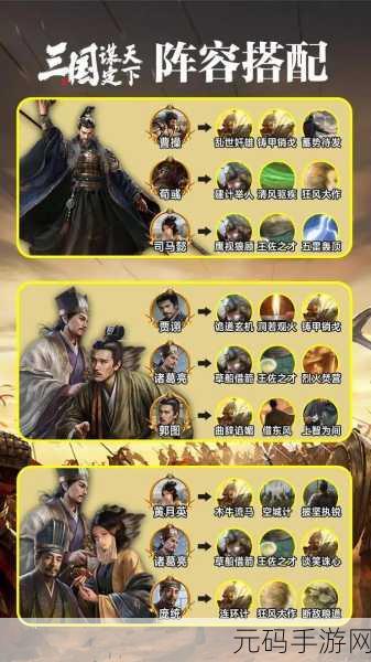 三国谋定天下转职秘籍大公开