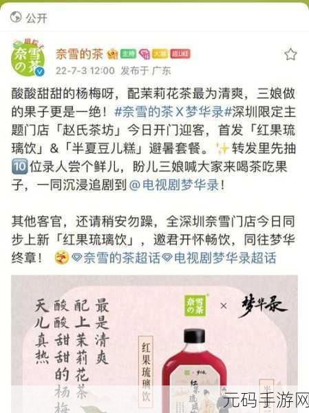 奈雪影院,奈雪追剧