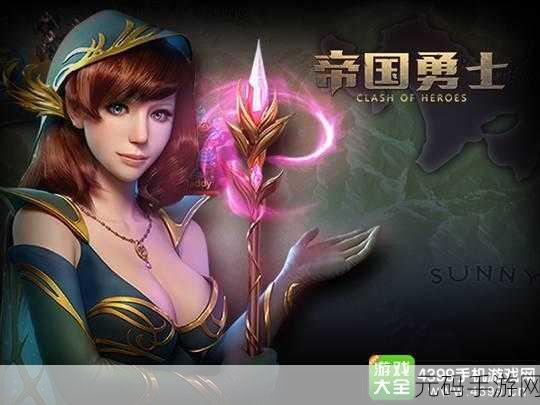 帝国与联盟手游重大版本更新,全新战略角色扮演体验即将开启
