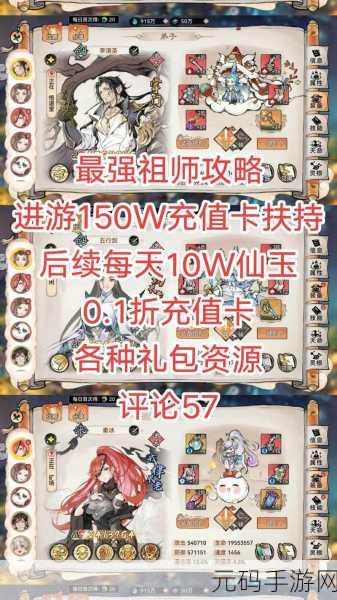 探秘最强祖师功法系统,畅玩秘籍大公开