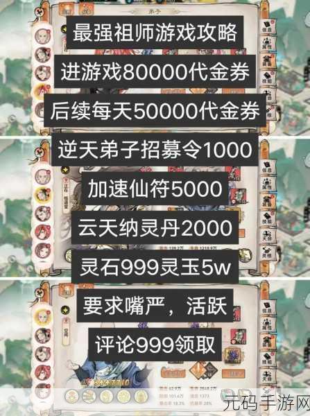 探秘最强祖师功法系统,畅玩秘籍大公开