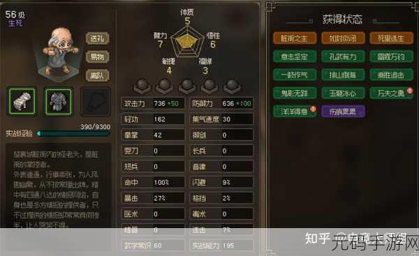 大侠立志传,军粮失窃任务通关秘籍