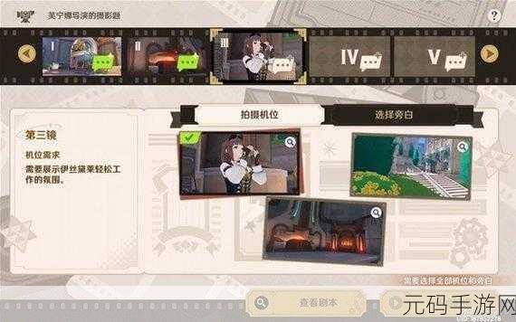 原神蔷薇与铳枪活动全攻略,精彩玩法与获胜秘籍