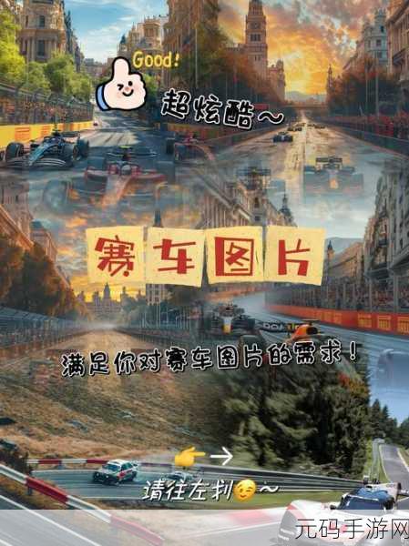 特技车挑战赛3最新版震撼发布,速度与激情的极致碰撞