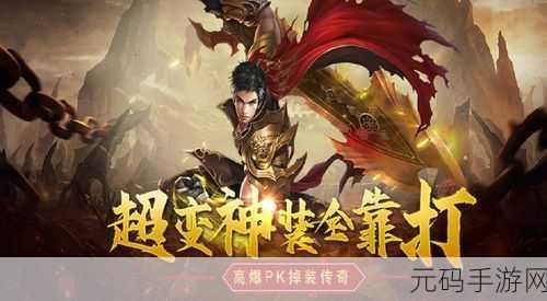 文字冒险新纪元,放置冒险团手游震撼发布