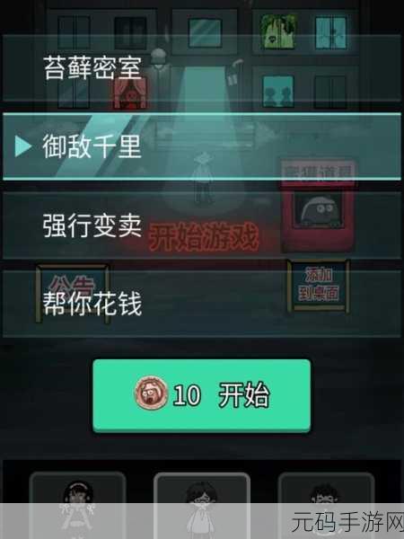 猛鬼宿舍加强无限版震撼上线,休闲益智塔防新体验等你来探索