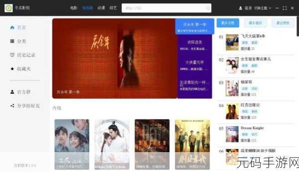 免费看片的视频软件,精选视频内容聚合平台