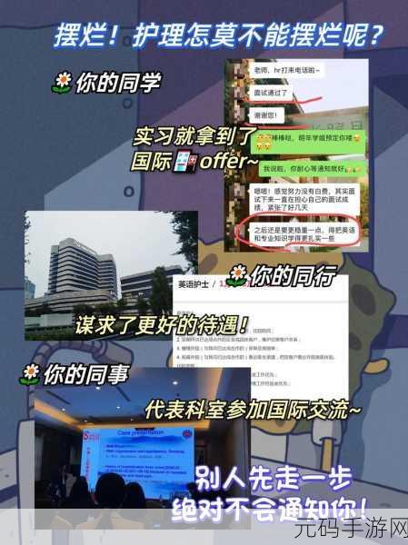 FREE护士XXXXⅩONHD,护士成长记-模拟经营养成