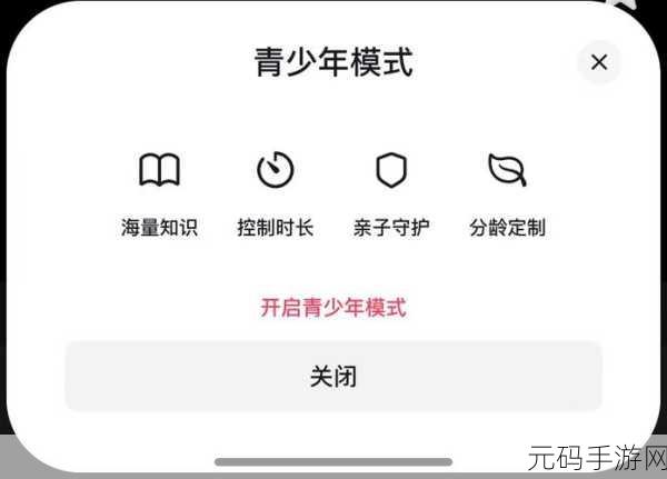 9.1短视频禁用软件,短视频防沉迷管控升级