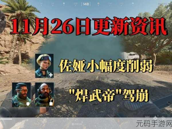 三角洲行动,佐娅角色深度剖析与实战攻略