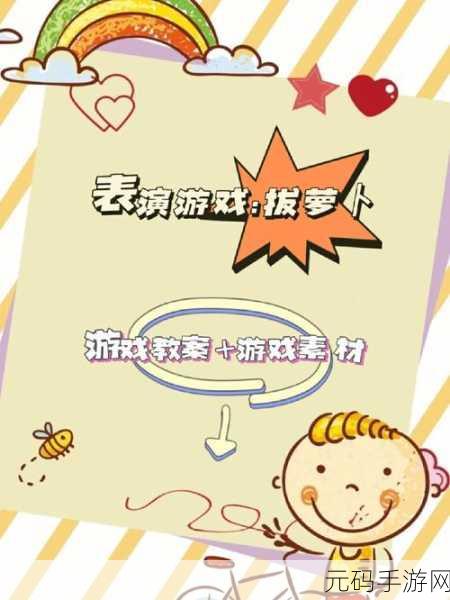 二人世界拔萝卜生猴子九幺,萝卜仙侠:双修之路