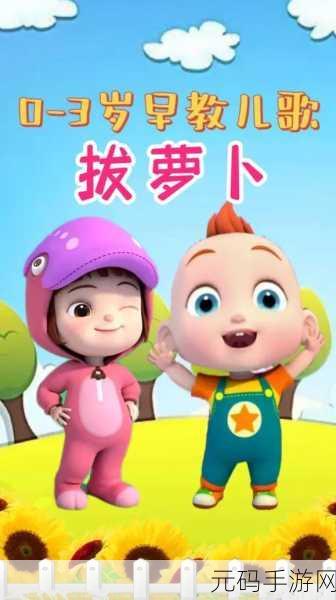 二人世界拔萝卜生猴子九幺,萝卜仙侠:双修之路
